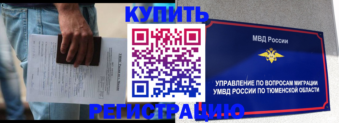 прописка паспорт в Кингисеппе