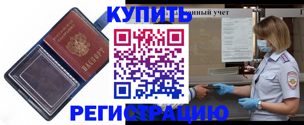 временная регистрация госуслуги в Кингисеппе