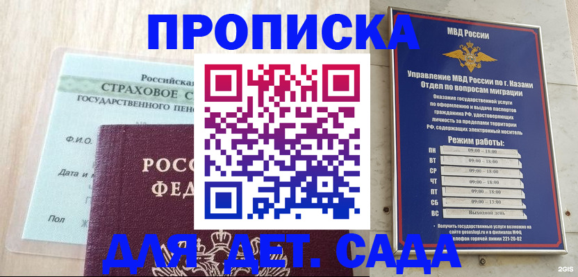 временная прописка в Кингисеппе