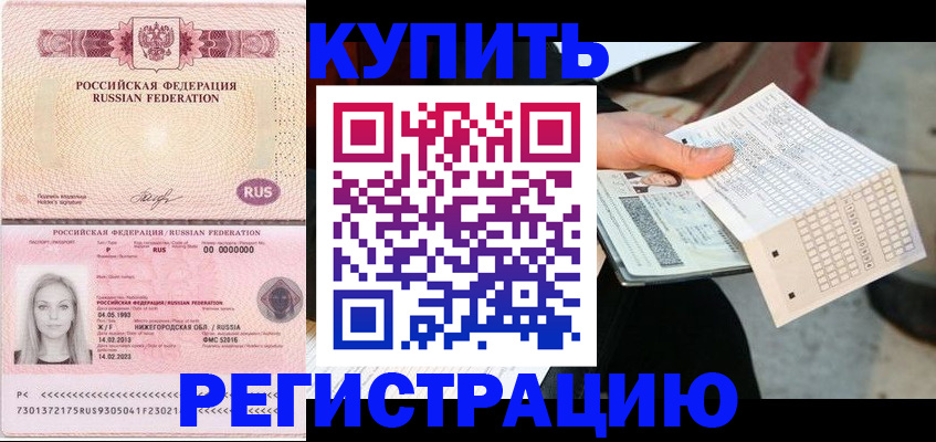 временная регистрация адрес в Кингисеппе