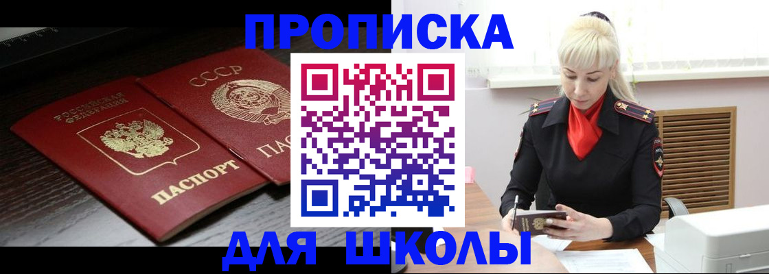 прописка штамп в Кингисеппе